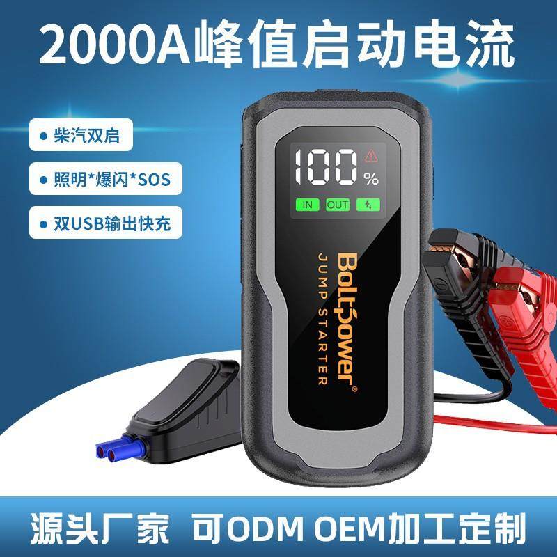 电将军2000A车载搭电宝12V电瓶启动器强起多功能汽车应急启动电源
