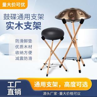 榉木空灵鼓支架便携式手碟支架演奏架子折叠收纳实木空灵鼓鼓架