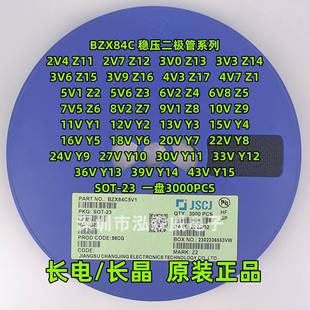 CJ长电长晶BZX84C5V112V5V615V10V8V23V3稳压二极管SOT