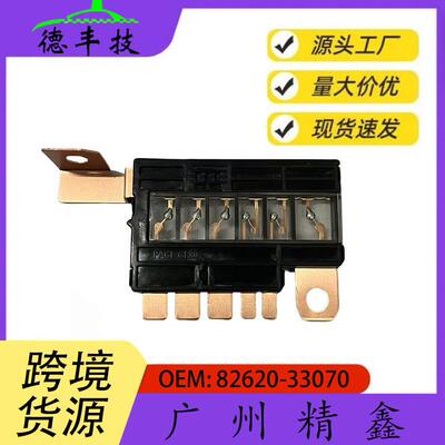 德丰技保险丝82620-33070适用于LEXUS/ES250/300/CAMRY