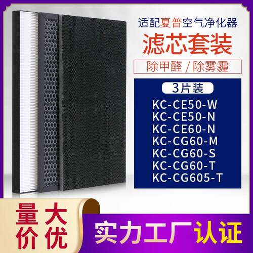 适配夏普空气净化器滤网KC-CG605-T/CG60-M/S/T/CE50-W/N/过滤网
