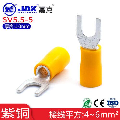 SV5.5-5叉形端子冷压接线端子开口M5线鼻子铜线耳紫铜绝缘端子