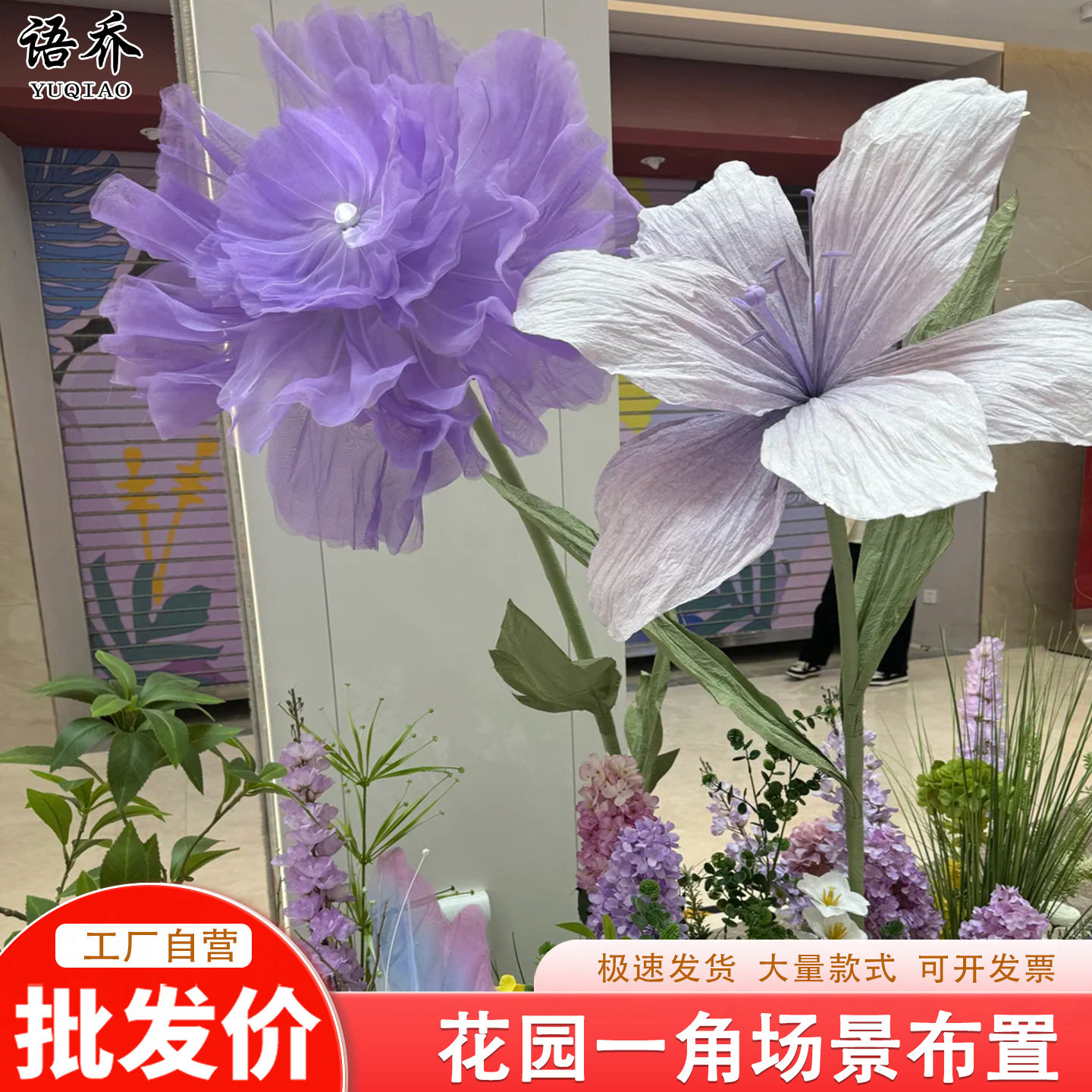 紫色橱窗美陈婚庆婚礼舞台布置巨型成品蝴蝶摄影道具仿真花纸艺