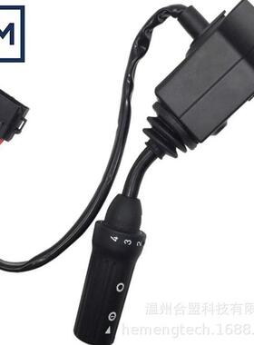 OE：11039409适用沃尔沃轮式装载机L120CL180D组合控制开关