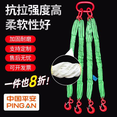 j8叉吊装带索具4柔性吊带带钩组合腿腿扁平吊带吊绳106起重33吨g3