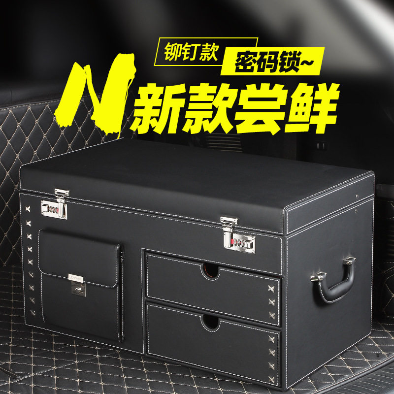 海德林汽车收纳箱密码锁SUV后备箱储物箱抽屉式车载整理箱代发