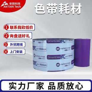 马肯依玛士X40热转印色带55毫米*600米打码机耗材现货工业级