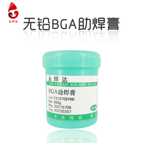 永焊达无铅焊咀助焊膏QFN易上锡BGA助剂SMT电子维修助焊膏厂家商