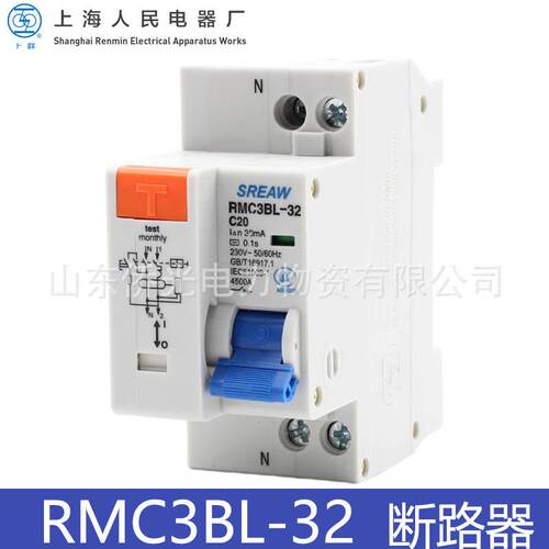上海人民电器RMC3BL-3216A20A32A1P+N漏电保护器RMC1BL-32