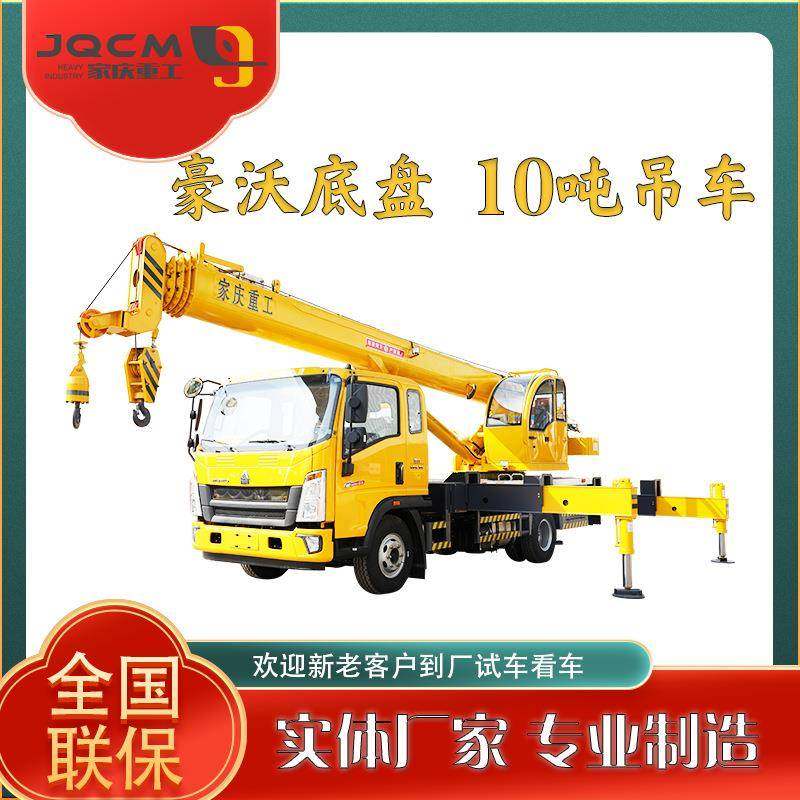 汽车起重机蓝牌10吨豪沃吊车锰钢大臂液压支腿,收纳整理,烫衣板及配件,淘宝优惠券,粉丝福利购,淘宝优惠卷