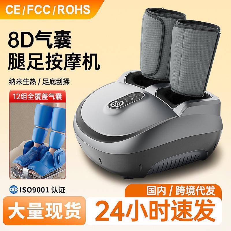 全自动足疗机滚轮揉捏气囊包裹多功能按脚器腿部足部足底按摩器仪