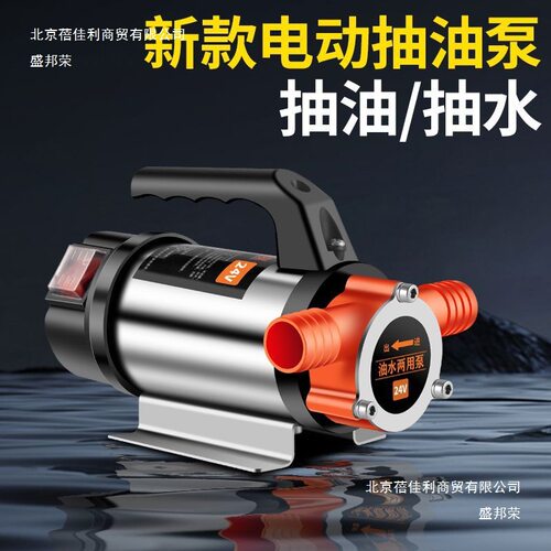 V抽油泵抽水机大流量12V抽水泵24V48V220V加油机直流泵抽酒器其他
