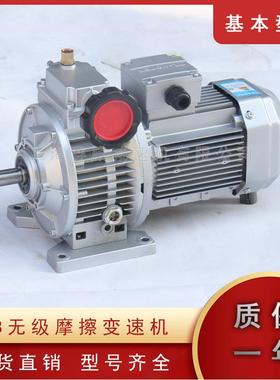 MBW07Y0.55-C-3.3行星无级变速手动调速减速箱立式卧式三相电机