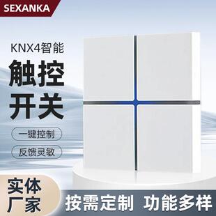 KNX4键智能触摸开关面板RS485干接点开关面板SEXANKA