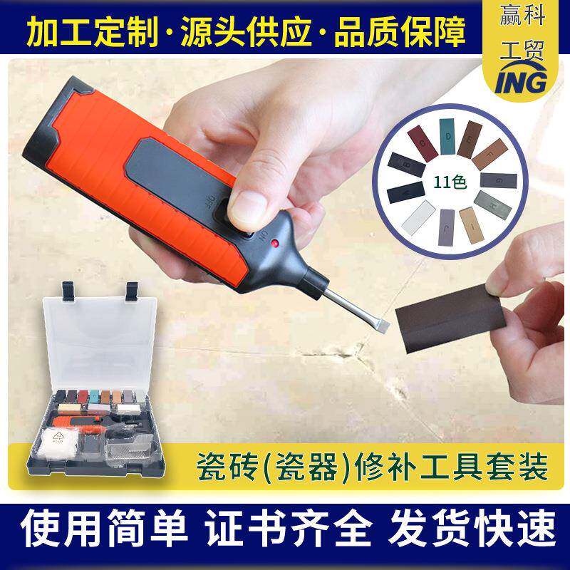 17件套工具套装地砖瓷砖墙面维修家用组合神器手动工具箱