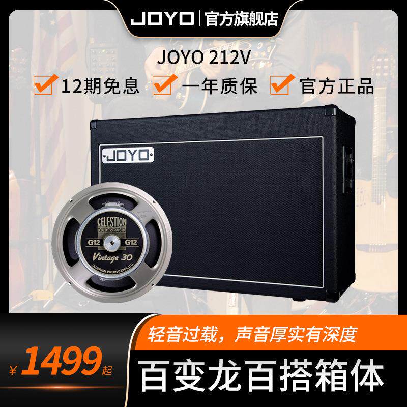 卓乐212V箱体电吉他电子管分体音箱箱体百变龙V30喇叭