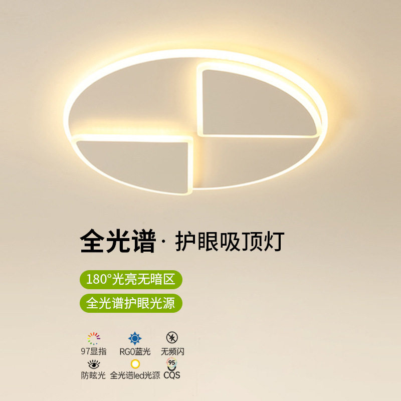 创意主卧室灯简约现代led吸顶灯小客厅灯书房灯极简餐厅房间灯具