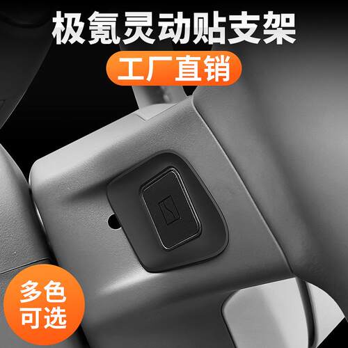 24-25极氪7X/001/009灵动贴支架车载汽车内饰配件车用品改装