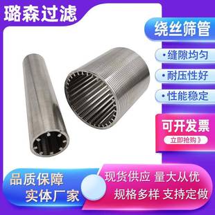 绕丝筛管约翰逊筛管矿筛管石油防砂管304、316不锈钢绕丝管