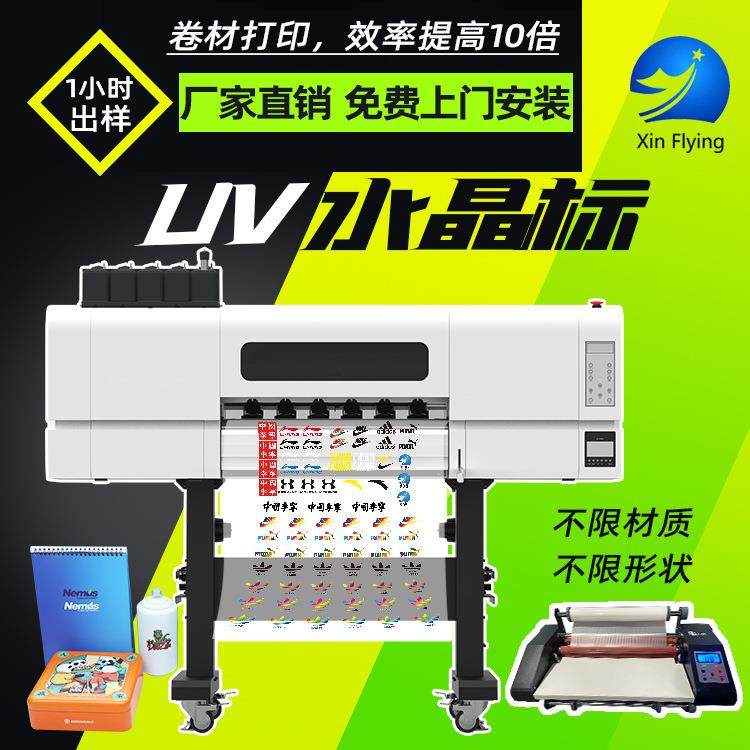 广州现货AB膜UV卷材水晶标打印机适合各种物体表面水晶标打印机,纺织面料/辅料/配套,纺织机械配件,淘宝优惠券,粉丝福利购,淘宝优惠卷