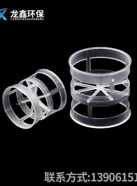 鲍尔环填料废气塔专用塑料直径50mmpp聚丙烯鲍尔环填料