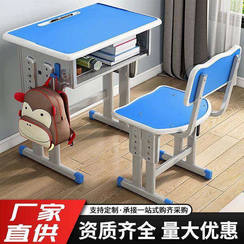 学校课桌椅学校教师书桌培训班辅导班学习桌椅可升降中小学课桌椅,纺织面料/辅料/配套,纺织机械配件,淘宝优惠券,粉丝福利购,淘宝优惠卷