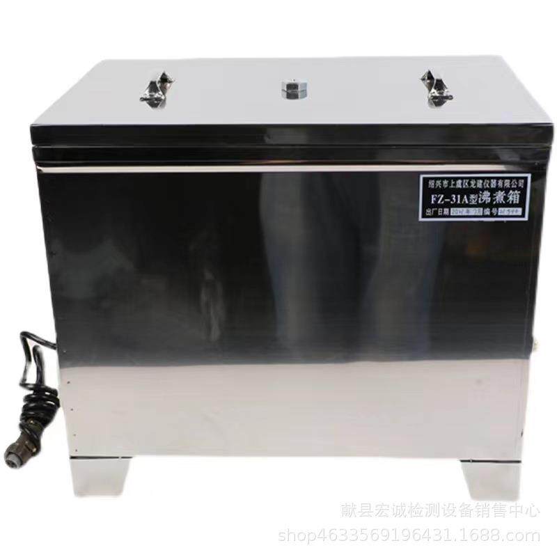 供应沸煮箱水泥沸煮箱检定水泥净浆体积的安定性FZ-31A