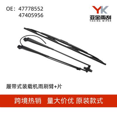 4777855247405956适用于履带式装载机C227C232TR270雨刮臂片