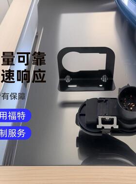 FU5Z-14489-AFU5Z14489A4-7拖车牵引线束改装连接器