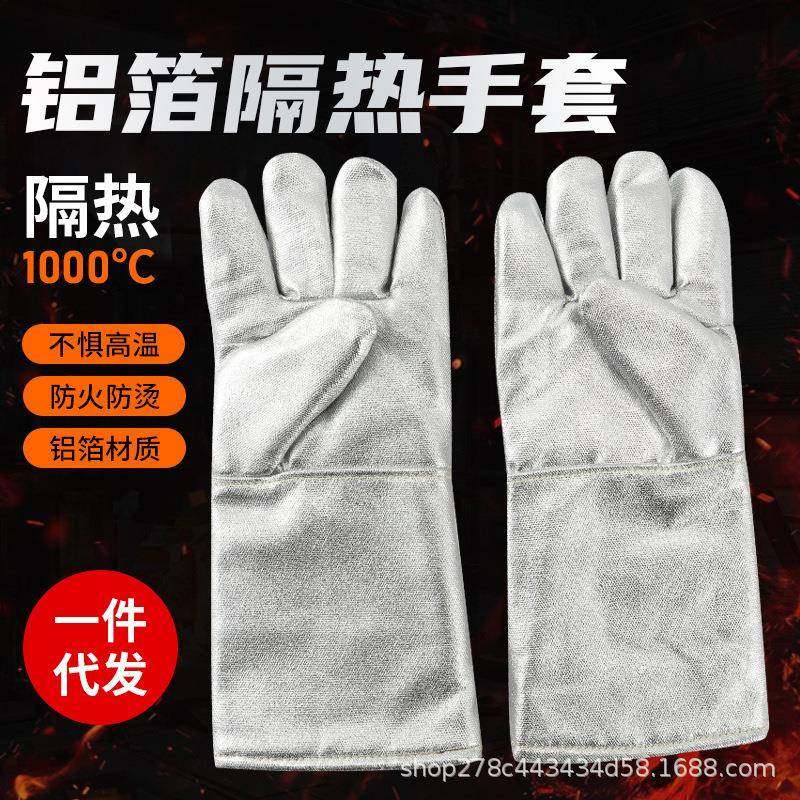 不惧高温铝箔隔热手套防火防烫保护双手安全防护手套隔热100度,纺织面料/辅料/配套,纺织机械配件,淘宝优惠券,粉丝福利购,淘宝优惠卷