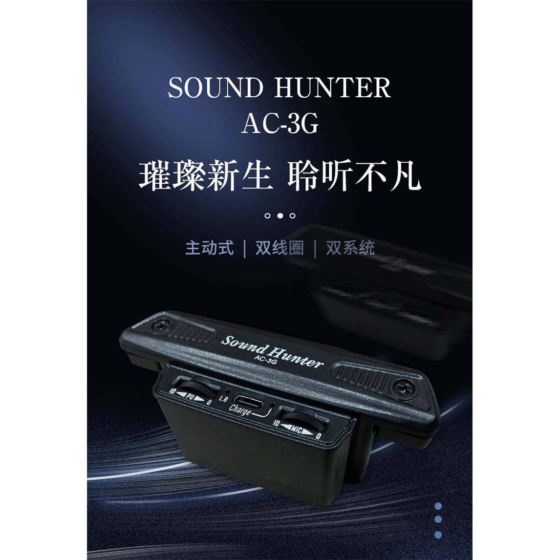 AC-3G免开孔可打板主动式民谣木吉他拾音器,纺织面料/辅料/配套,纺织机械配件,淘宝优惠券,粉丝福利购,淘宝优惠卷