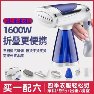 新款 1600W手持挂烫机旅行多功能迷你便携烫斗家用蒸汽烫衣机