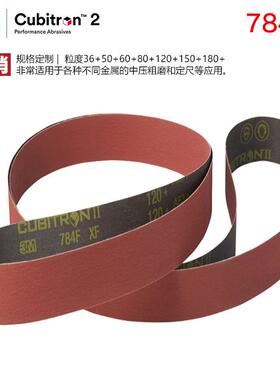 大卷转接刚玉砂布784F984F砂带CubitronII陶瓷磨料砂带
