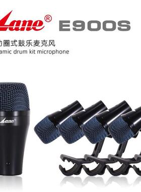 Lane莱茵E900S专业鼓乐麦克风专业声乐演出专用