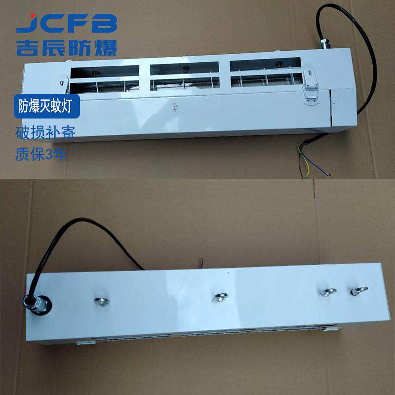 户外灭蚊灯防爆灭蚊灯管诱虫灯管工厂化工厂紫外线物理灭蚊蝇虫灯