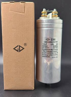 法拉500vac133uF薄膜电容C66H2A00J202700500vac100uF