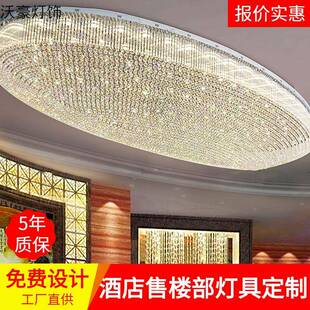 酒店前台椭圆形水晶灯宴会厅装饰吊灯售楼部沙盘大灯客厅吸顶灯具