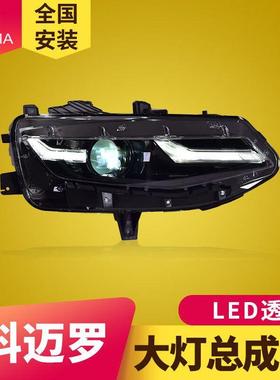 专用于雪佛兰Camaro科迈罗大灯总成20-23款改装LED透镜大灯日行灯