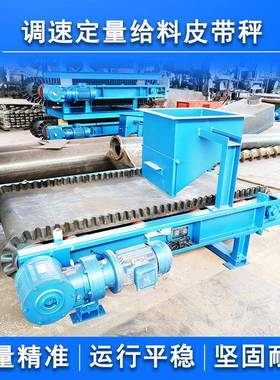 定量输送机计量化工矿山输送设备tdg调速定量给料机