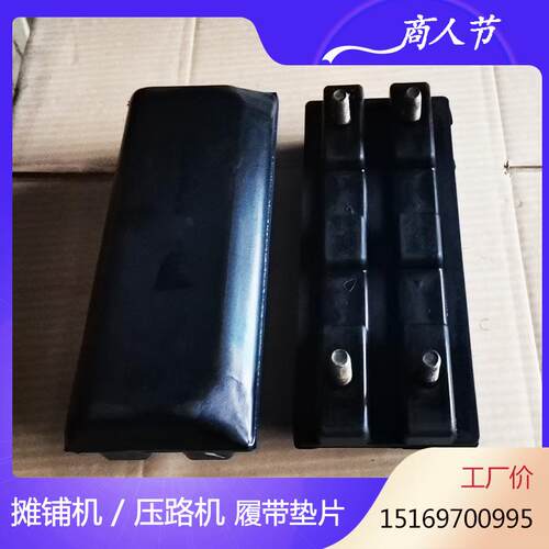 福格勒摊铺机履带板钢板双孔多用型摊铺机减震块