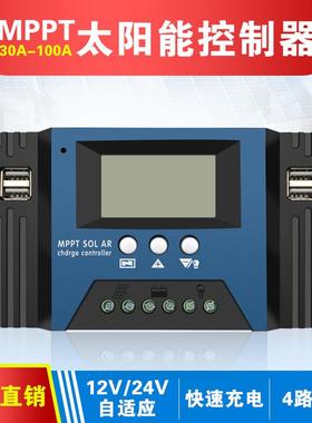 用60AMPPT聚焦电流12/24V太阳能控制器充电户外露营直播灯控光控