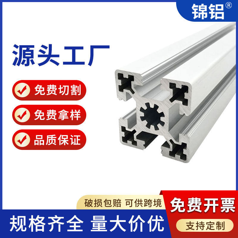 工业铝型材4545操作台铝合金型材流水线设备框架铝材厂家直销