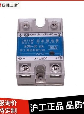 沪工SSR-60DA 75DA 80DA 90DA 100DA 120DA单相固态继电器 直控交
