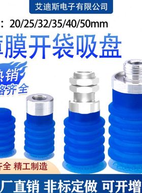 气动工业开袋真空吸盘ZP3P-20 25 35多层5.5层薄膜包装机专用吸嘴
