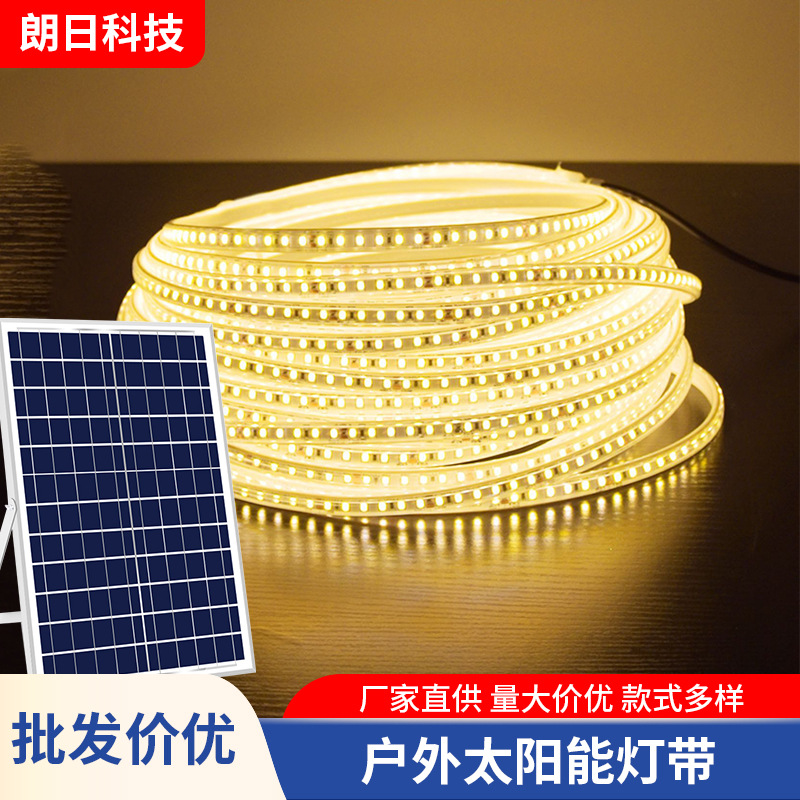 太阳能灯带360度发光led软灯条户外防水露营氛围装饰庭院圆形cob