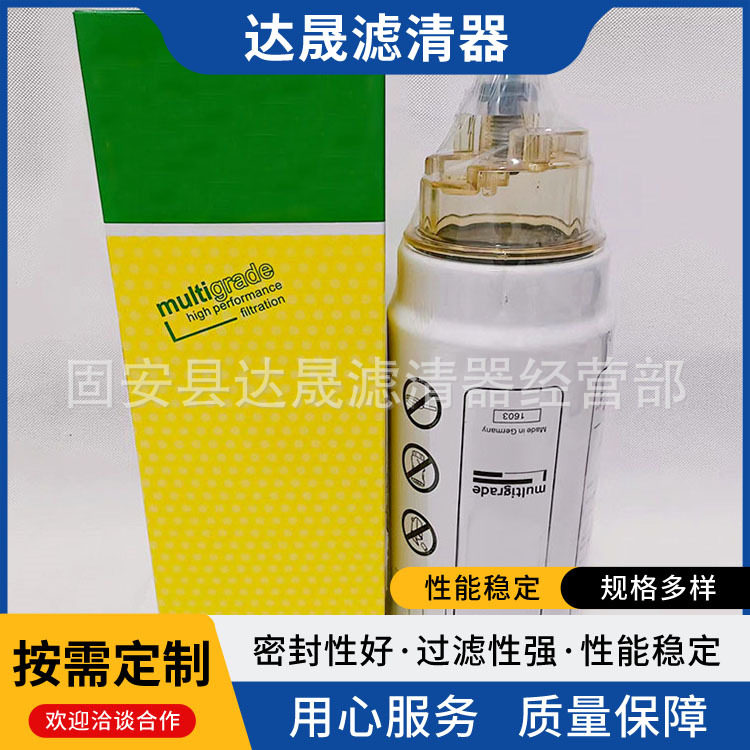 供应燃油滤清器PL420工程机械发动机组油水分离器滤芯