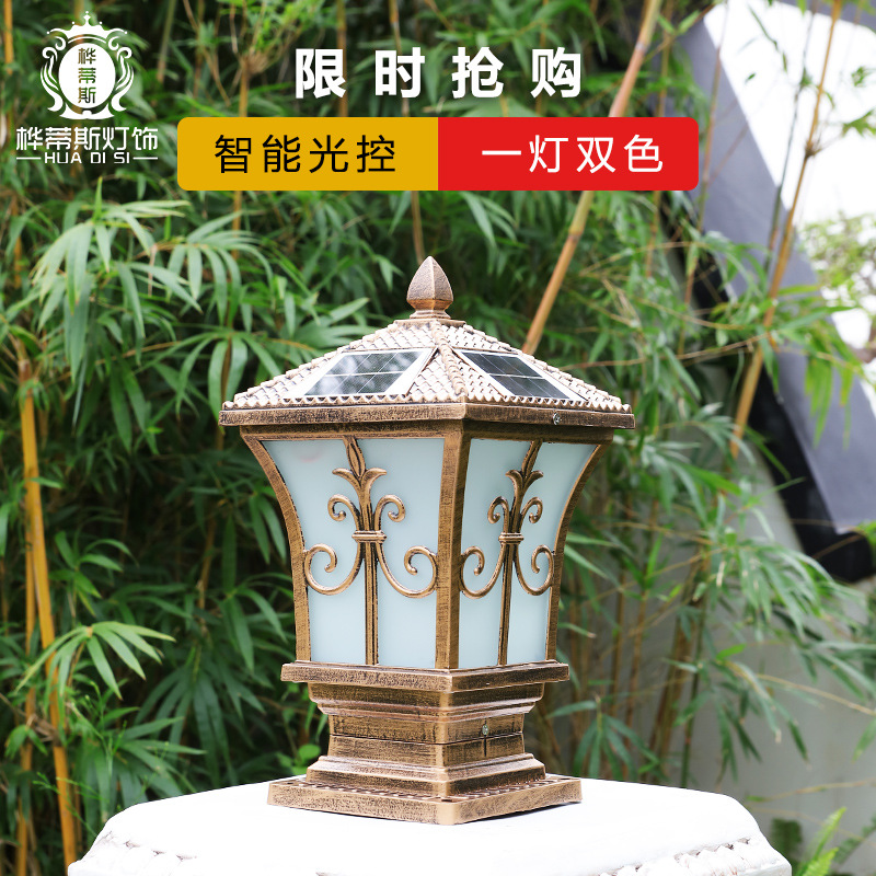 太阳能灯柱头灯户外围墙大门柱子院墙灯防水室外欧式花园别墅庭院