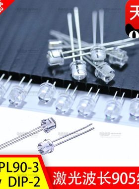 SPLPL90 SPLPL90-3 脉冲激光管 75w 905nm DIP2 激光波长905纳米
