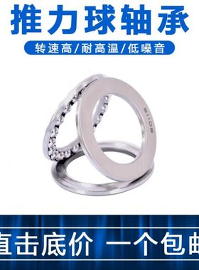 八类推力球轴承51418 M 51420 51420 M 51422 51422 M