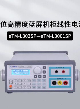 同门蓝屏线性电源5位eTM-L303SP/L305SP/L3010SP/L1501SP/L605SP